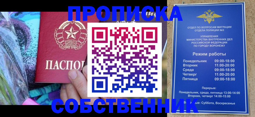 временная регистрация адрес в Калачинске