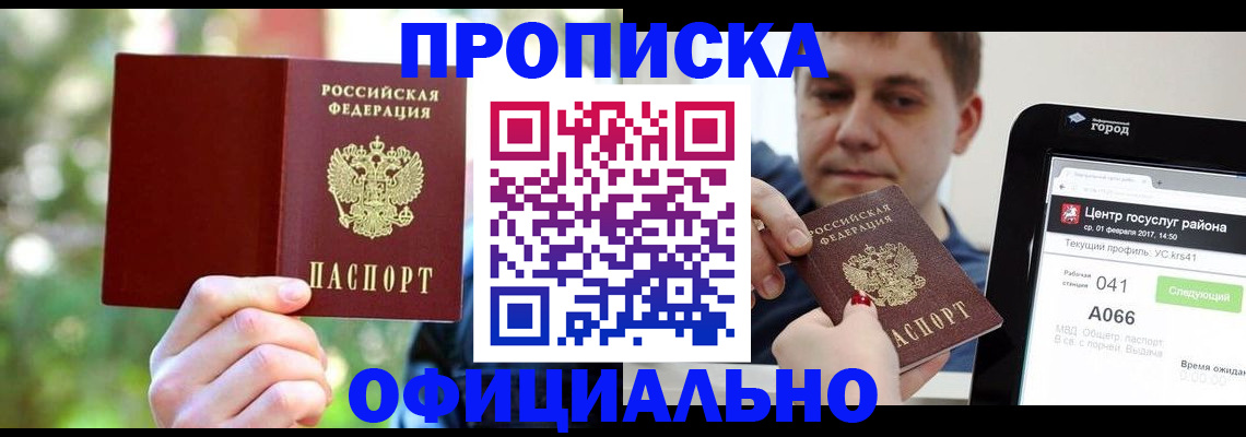 найти адрес прописки в Калачинске