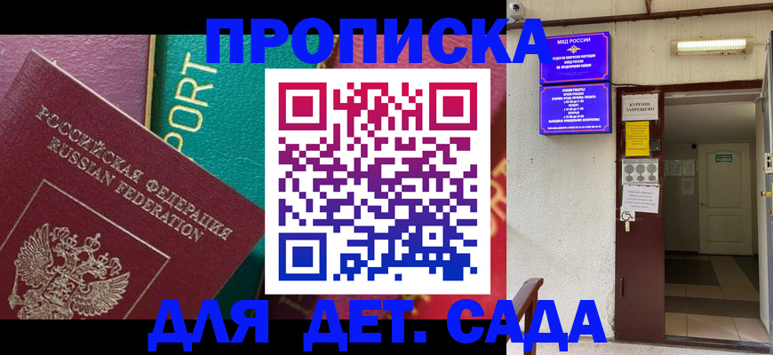 где прописаться в Калачинске