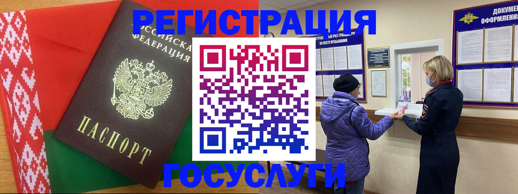 прописка от собственника в Калачинске